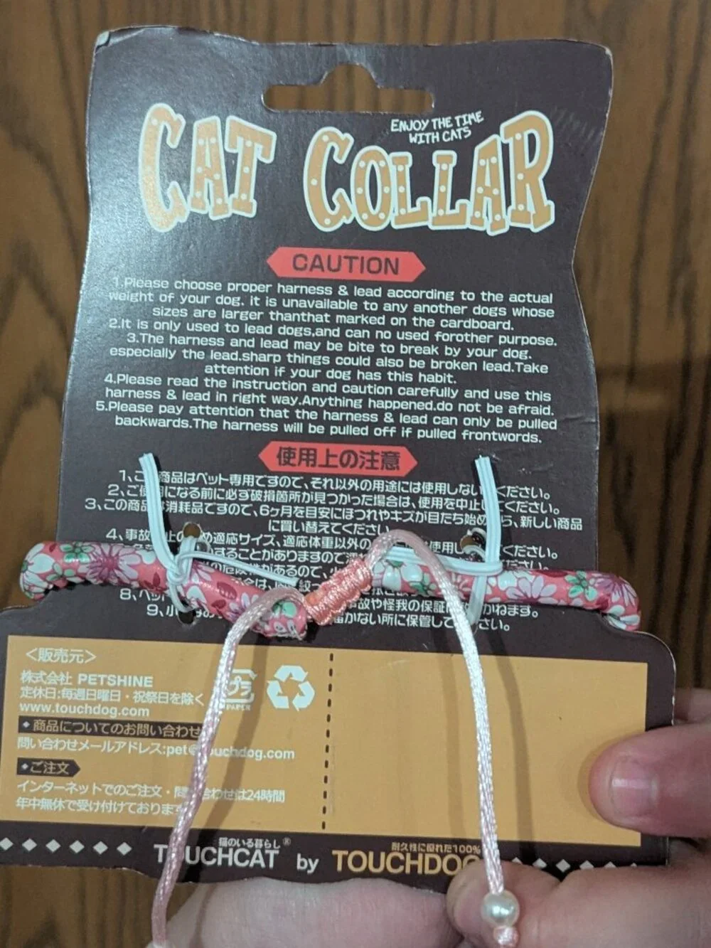 NEW Touchcat-Fancy Pink Brown Silver with Charm Adjustable Cat Collar